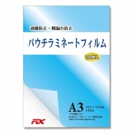 シモジマ ラミネートフィルム 通販 包装用品 店舗用品のオンラインショップ