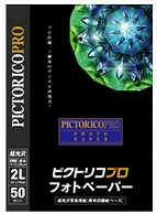 ピクトリコ ピクトリコプロ・フォトペーパー 2Lサイズ（50枚入り）PPR200-2L/50 PPR200-2L/50 PPR2002L50 1個（ご注文単位1個）【直送品】