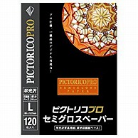 ピクトリコ ピクトリコプロ・セミグロスペーパー Lサイズ （120枚入り）　PPS200-L/120 PPS200-L/120 PPS200L120 1個（ご注文単位1個）【直送品】