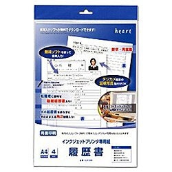 ハート インクジェットプリンタ専用履歴書 角2封筒入 （A4サイズ・5セット）　EJP005 EJP005 1個（ご注文単位1個）【直送品】