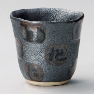 山万 黒市松陶碗　大  35434-339 1個（ご注文単位1個）【直送品】