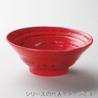 山万 赤ゆず刷毛　5.8丼  40610-189 1個（ご注文単位1個）【直送品】