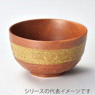 山万 茶赤刷毛目　4.5多用碗  41119-459 1個（ご注文単位1個）【直送品】