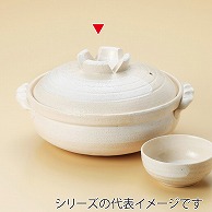 山万 萬古焼　白刷毛目　9号深鍋  55026-659 1個（ご注文単位1個）【直送品】