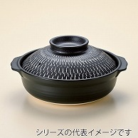 山万 とびかんな黒　8号鍋  55319-449 1個（ご注文単位1個）【直送品】