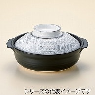 山万 みしま　8号鍋  55322-449 1個（ご注文単位1個）【直送品】