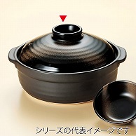 山万 団らん　金華　10号鍋  55601-479 1個（ご注文単位1個）【直送品】