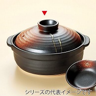 山万 団らん　明志野　8号鍋  55615-479 1個（ご注文単位1個）【直送品】