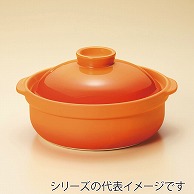 山万 宴　ベイクオレンジ　10号鍋  55706-479 1個（ご注文単位1個）【直送品】