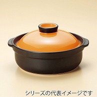 山万 宴　オレンジブラック　10号鍋  55716-479 1個（ご注文単位1個）【直送品】