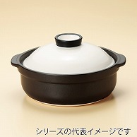 山万 宴　ホワイトブラック　10号鍋  55721-479 1個（ご注文単位1個）【直送品】