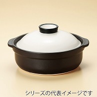 山万 宴　ホワイトブラック　9号鍋  55722-479 1個（ご注文単位1個）【直送品】