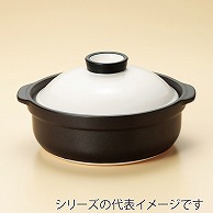 山万 宴　ホワイトブラック　7号鍋  55724-479 1個（ご注文単位1個）【直送品】