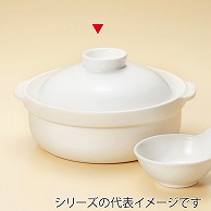 山万 宴　白　8号鍋  55734-479 1個（ご注文単位1個）【直送品】