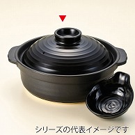 山万 和・黒　10号鍋  55738-479 1個（ご注文単位1個）【直送品】