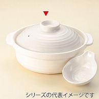 山万 和・白　10号鍋  55744-479 1個（ご注文単位1個）【直送品】