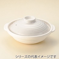 山万 和・白　9号浅鍋  55755-479 1個（ご注文単位1個）【直送品】