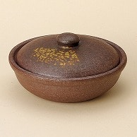 山万 萬古焼　焼締　5号平鍋  56312-659 1個（ご注文単位1個）【直送品】