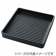 山万 正角肉皿　黒　塗無　5人用　27cm  57514-819 1個（ご注文単位1個）【直送品】