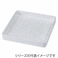 山万 正角肉皿　銀たたき　2人用　20cm  57517-819 1個（ご注文単位1個）【直送品】