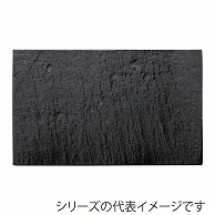 山万 黒陶　25cm長角皿  58105-139 1個（ご注文単位1個）【直送品】