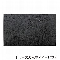 山万 黒陶　30cm長角皿  58106-139 1個（ご注文単位1個）【直送品】