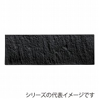 山万 黒陶　23cm長皿  58107-139 1個（ご注文単位1個）【直送品】