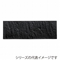 山万 黒陶　28cm長皿  58108-139 1個（ご注文単位1個）【直送品】