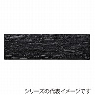 山万 漆黒　34cmプレート  58123-579 1個（ご注文単位1個）【直送品】