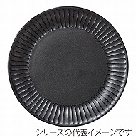 山万 ソギ　十草　黒　18cm丸皿  58205-239 1個（ご注文単位1個）【直送品】