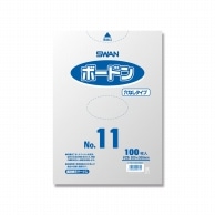 SWAN ポリ袋 ボードンパック 穴なしタイプ 厚み0.025mm No.11(11号) 100枚