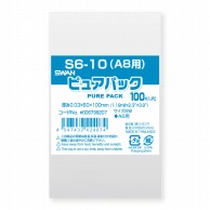 SWAN OPP袋 ピュアパック S6-10(A8用) (テープなし) 100枚