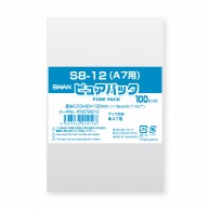 SWAN OPP袋 ピュアパック S8-12(A7用) (テープなし) 100枚