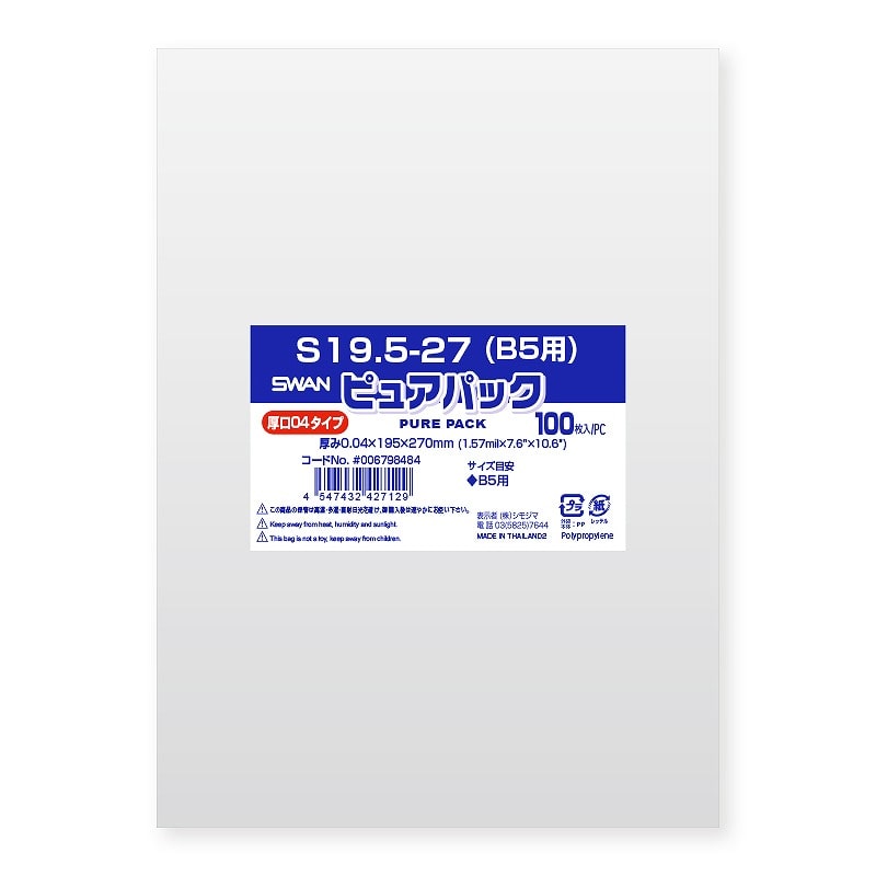 無料サンプルOK シモジマ Ｎピュアパック 規格：Ａ６用 テープ付き ファイル、ケース