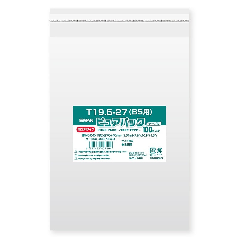 クリスタルパック T(テープ付 厚口)｜【シモジマ】包装用品・店舗用品