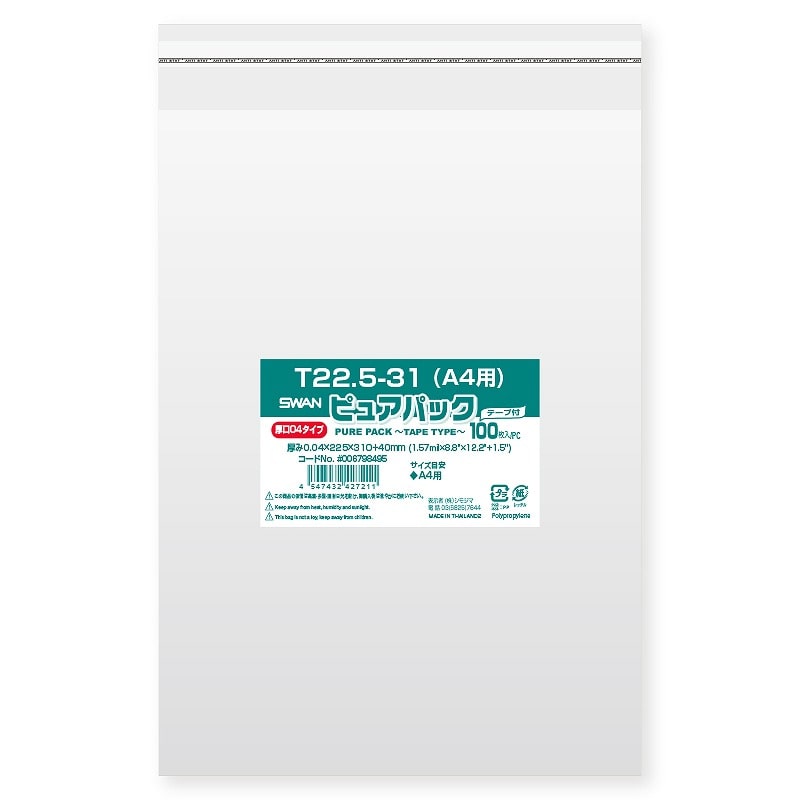 SWAN OPP袋 ピュアパック T22.5-31（A4用） (テープ付き) 厚口04