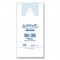 レジ袋 レジバッグ フックタイプ SK-35 100枚