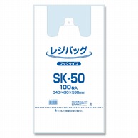 レジ袋 レジバッグ フックタイプ SK-50 100枚