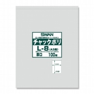 SWAN チャック付きポリ袋 スワンチャックポリ L-8(A3用) 厚口 100枚