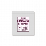 SWAN チャック付きポリ袋 スワンチャックポリ E-4記入欄付 (B7用)  100枚