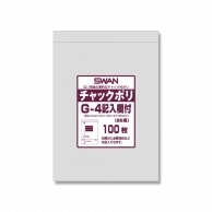 SWAN チャック付きポリ袋 スワンチャックポリ G-4記入欄付 (B6用)  100枚