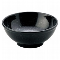 山万 ニューアジアン　5寸玉丼　黒  77323-139 1個（ご注文単位1個）【直送品】