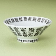 山万 古代　墨　21.5cm切立高台丼　インズ  77712-139 1個（ご注文単位1個）【直送品】