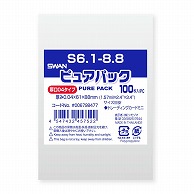 SWAN OPP袋 ピュアパック S6.1-8.8 (テープなし) 厚口04 100枚