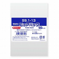 SWAN OPP袋 ピュアパック S9.1-13 (テープなし) 厚口04 100枚