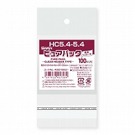 SWAN OPP袋 ピュアパック HC 5.4-5.4 100枚