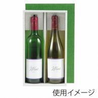 ヤマニパッケージ レギュラーワイン箱　お徳用 2本 K-12 50枚/箱（ご注文単位1箱）【直送品】