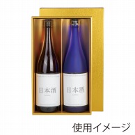 ヤマニパッケージ ゴールド一升瓶箱 2本 K-360 30枚/箱（ご注文単位1箱）【直送品】