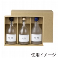 ヤマニパッケージ 焼酎720ml瓶　かぶせ箱 3本 K-453 50枚/箱（ご注文単位1箱）【直送品】