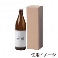 ヤマニパッケージ 焼酎地酒900ml箱 1本 K-701B 200枚/箱（ご注文単位1箱）【直送品】